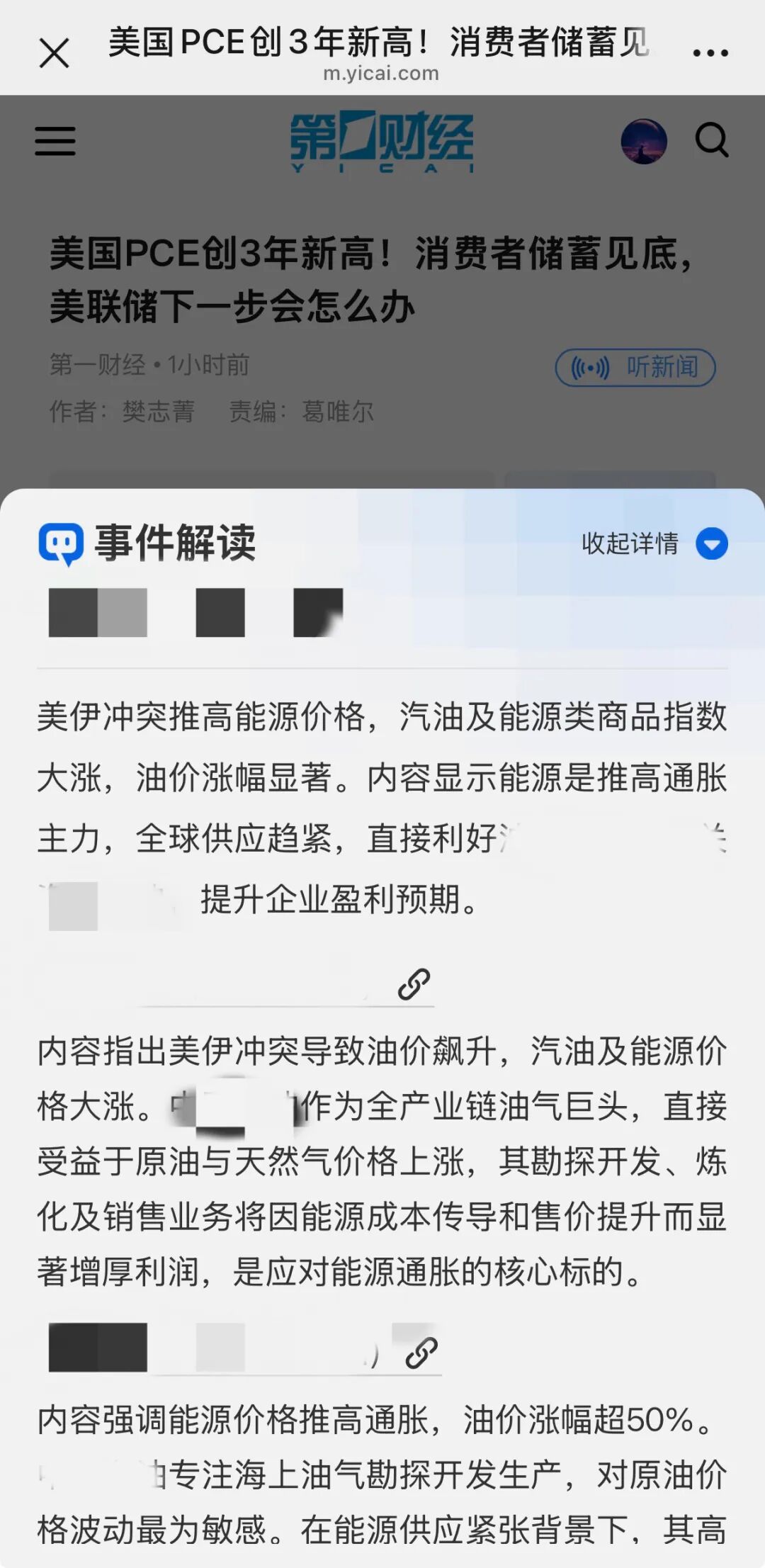 美国PCE创3年新高！消费者储蓄见底，美联储下一步会怎么办
