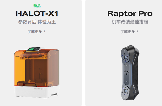 创想三维在港交所上市:首日大涨逾80%市值近90亿,全球消费级3D打印第一股