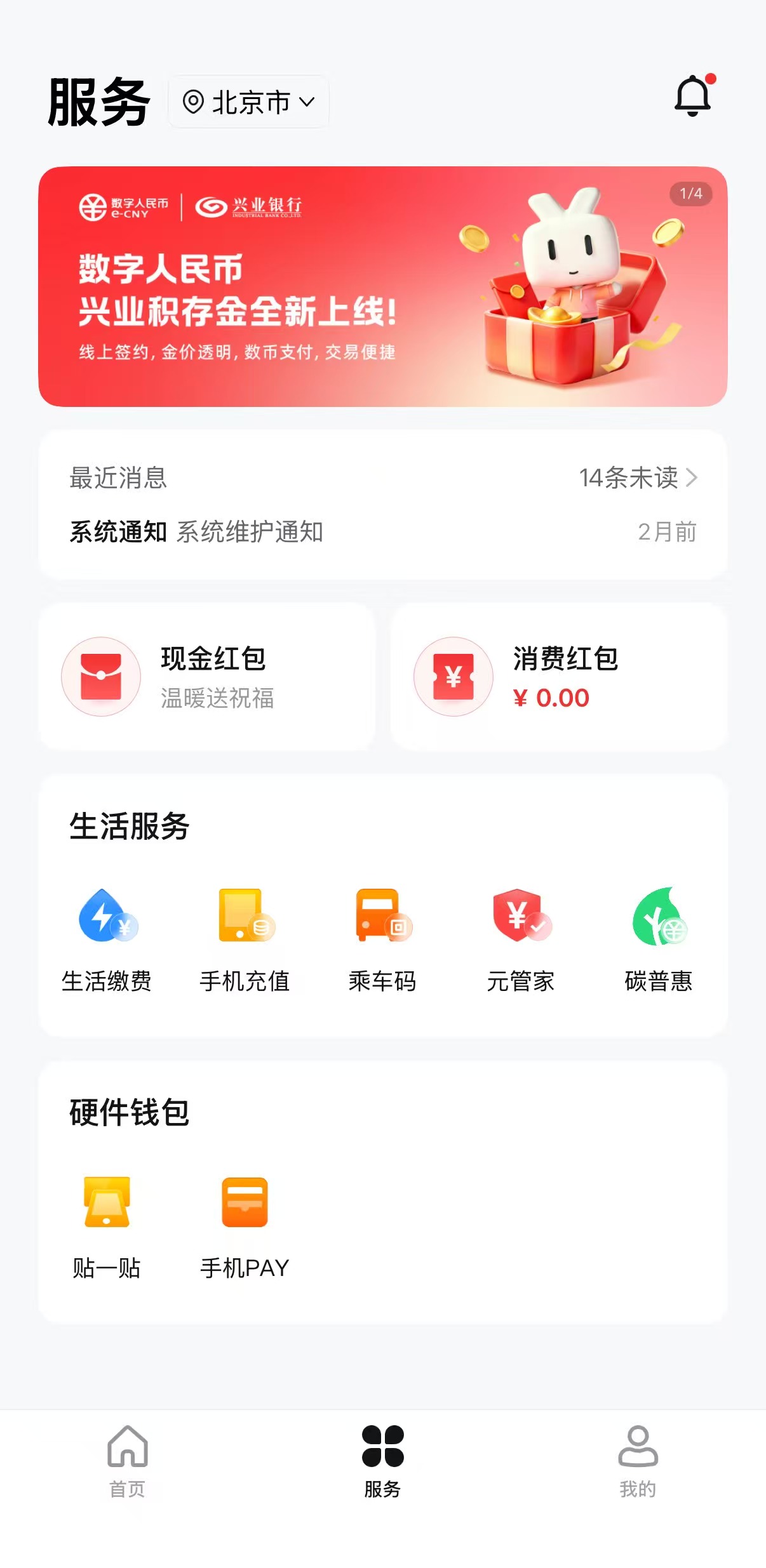 数字人民币APP里能买黄金啦!兴业银行首家落地