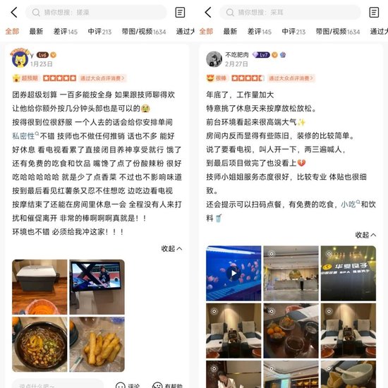 给3亿人捏脚捏出一个IPO!