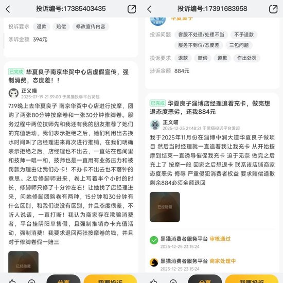 给3亿人捏脚捏出一个IPO!