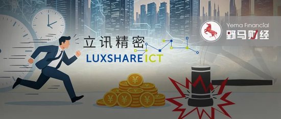 “果链女王”44亿大并购,先吃90万罚单!
