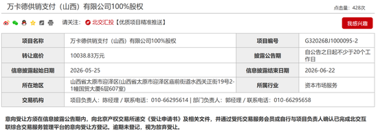 100%转让股权！万卡德谋求新东家