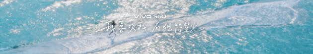 vivo S60系列正式发布:田曦薇代言 主打4K Live原相机
