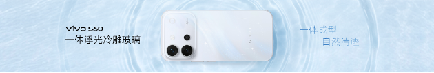 vivo S60系列正式发布:田曦薇代言 主打4K Live原相机