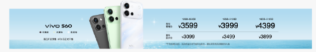 vivo S60系列正式发布:田曦薇代言 主打4K Live原相机