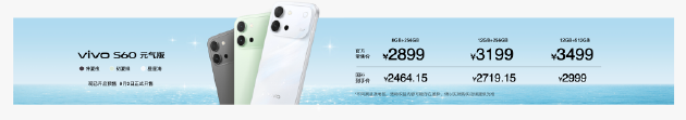 vivo S60系列正式发布:田曦薇代言 主打4K Live原相机
