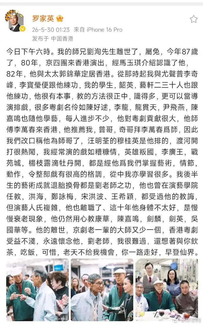 演员刘洵去世