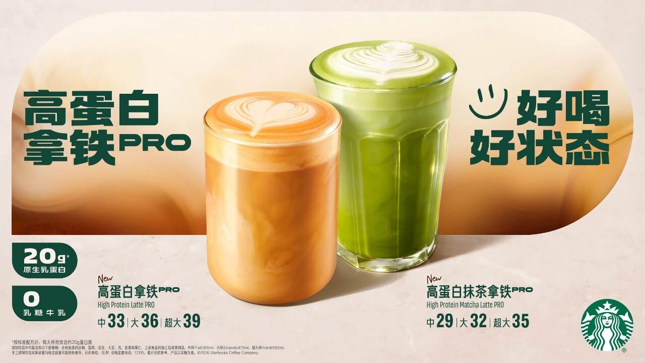 独家丨乳企竞速高蛋白市场：蒙牛拿下星巴克合作