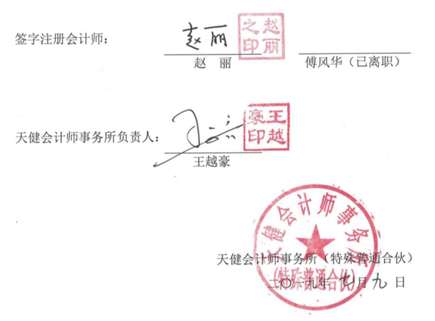 宇树科技IPO,董秘此前在杭可科技的任职经历,罕见!