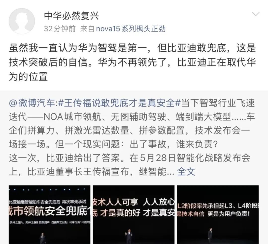 比亚迪的阳谋：用“兜底”撕开智驾普及的最后一道口子