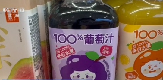 很多人爱喝!央视曝光“好想来”一款系列果汁饮料,目前已全部下架