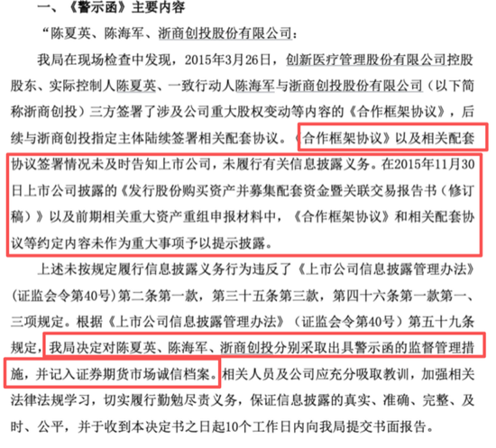 一份尘封11年的“抽屉协议”曝光，创新医疗跌停！连续7年亏损，脑机接口也救不了