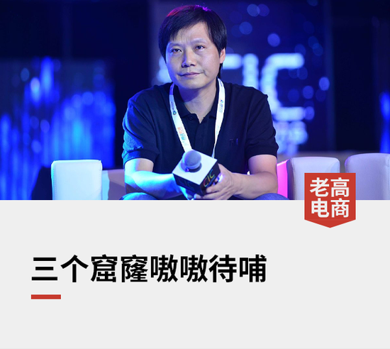 小米赚了61亿，但雷军笑不出来……