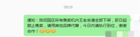 难平众怒!王老吉给陈丽君“花式打码”激怒粉丝,集体要求下架!或毁掉618大促?