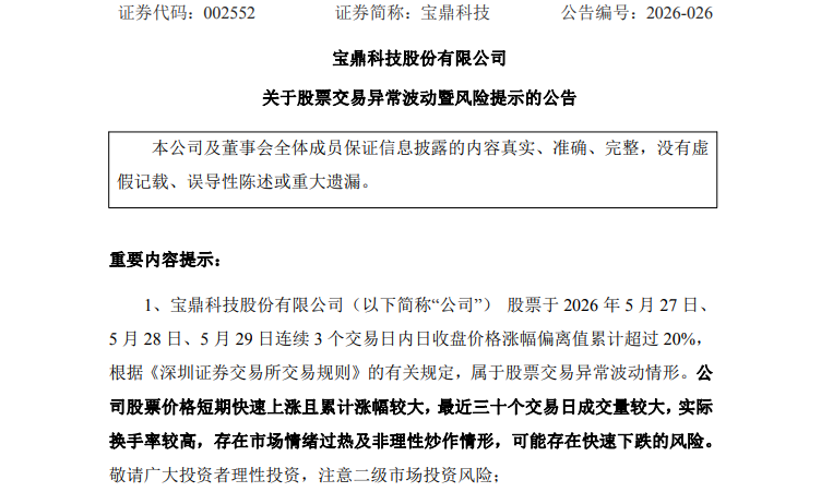 000636，最新澄清，事关英伟达！股价大涨超100%！